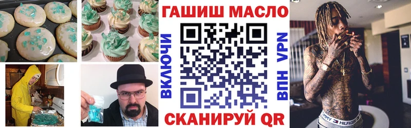 Печенье с ТГК конопля Купить закладки Дегтярск