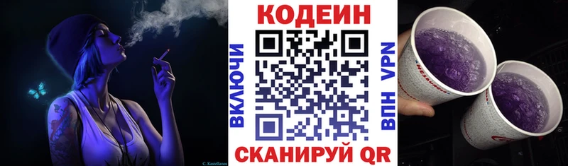 Кодеин Purple Drank  Купить  Дегтярск 