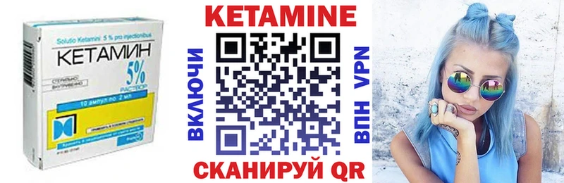 Кетамин VHQ  Купить закладки  Дегтярск 