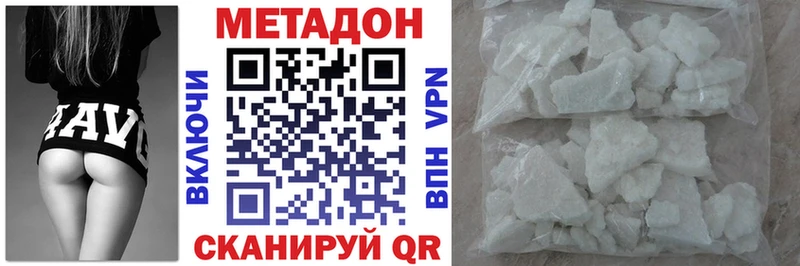 Купить закладки  Дегтярск  Метадон methadone 