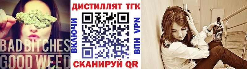 ТГК вейп Купить Дегтярск